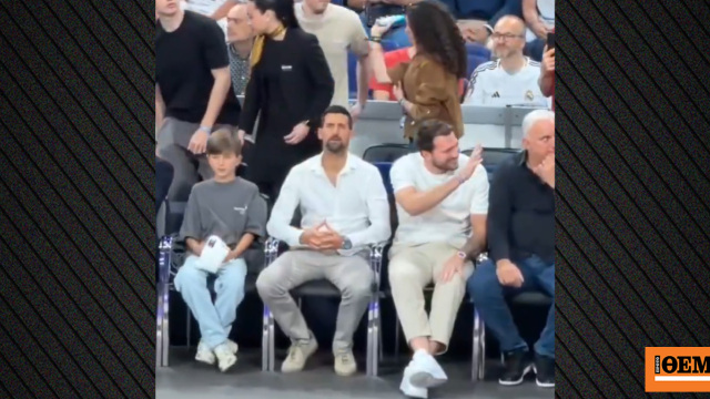 Συνάντηση γιγάντων στη Μαδρίτη: Ντόντσιτς και Τζόκοβιτς παρακολουθούν το Ρεάλ-Ερυθρός Αστέρας, βίντεο