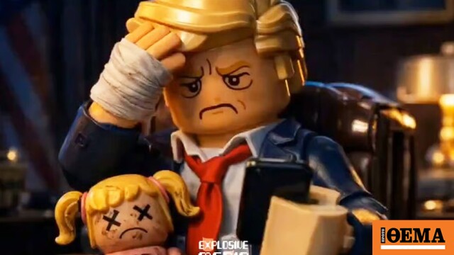 Το YouTube κλείνει κανάλι υπέρ του Ιράν που διένειμε βίντεο με τον Τραμπ σαν... Lego