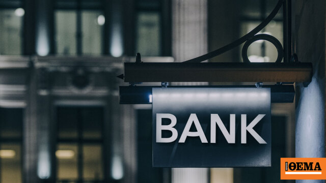 Μισθοί άνω του 1 εκατ. ευρώ για 25 Έλληνες τραπεζίτες (πίνακες)