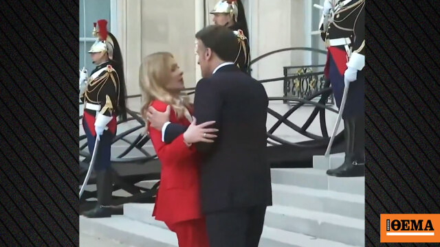 Δείτε βίντεο: Η αμήχανη στιγμή που ο Μακρόν σφιχταγκαλιάζει και φιλά τη Μελόνι έξω από το προεδρικό μέγαρο στο Παρίσι