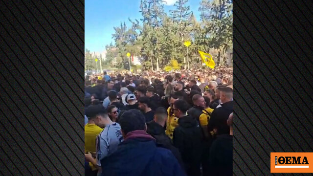 ΑΕΚ: «Τρέλα» από τον κόσμο στην τελευταία προπόνηση πριν το ντέρμπι με τον ΠΑΟΚ