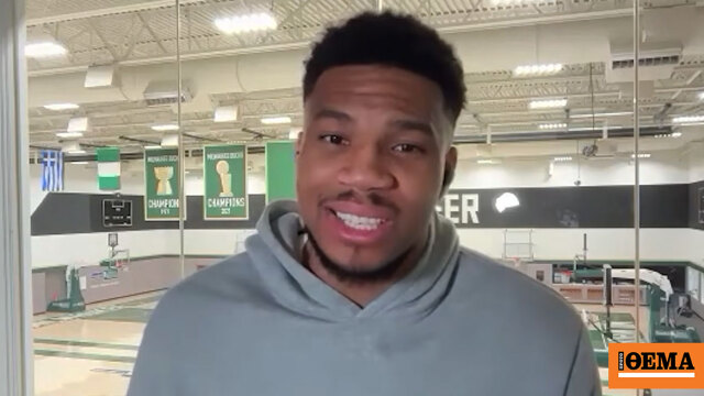 Αντετοκούνμπο: Προτιμώ το Μαϊάμι από το Λος Άντζελες, στην Ελλάδα αν χάσεις βάζεις την κουκούλα και τρέχεις στα αποδυτήρια, δείτε βίντεο