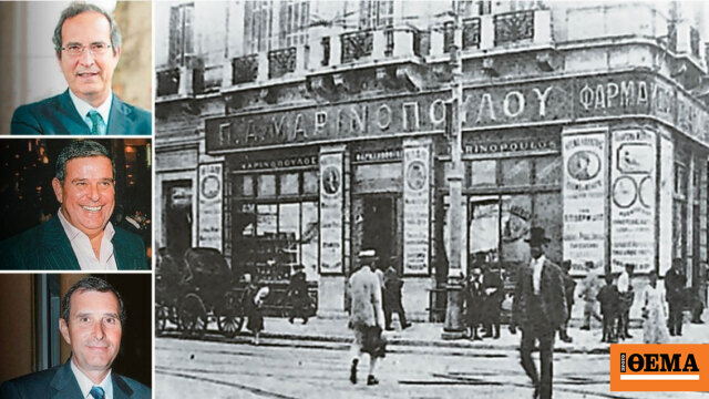 Οικογένεια Μαρινόπουλου: Το τελευταίο κεφάλαιο μιας ισχυρής επιχειρηματικής δυναστείας