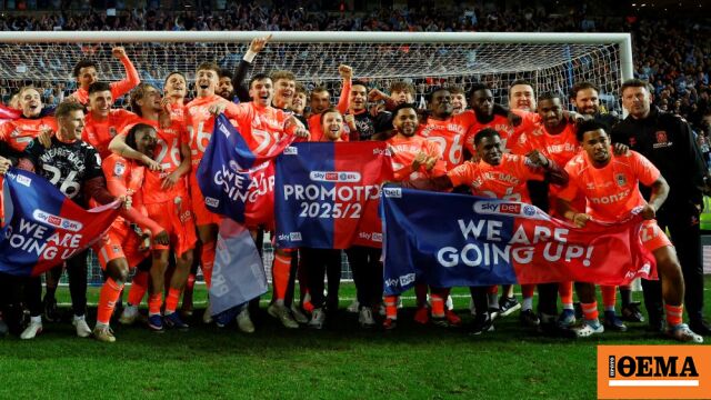 Κόβεντρι: Επιστρέφει στην Premier League και ανταμείβει 5.000 φιλάθλους με διαρκείας για την... πίστη τους