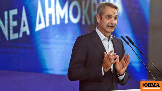 Στο Ηράκλειο τη Δευτέρα 20/4 το τέταρτο προσυνέδριο της Νέας Δημοκρατίας