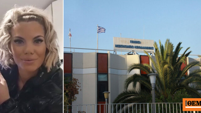 «Παρουσιάστηκε ψευδώς ως νοσηλεύτρια»: Αντιδρούν και οι υπάλληλοι του νοσοκομείου Κεφαλονιάς στις καταγγελίες για τα ΤΕΠ μετά τον θάνατο της Μυρτώς