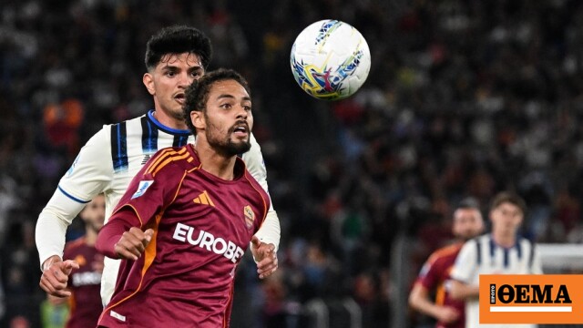 Ρόμα - Αταλάντα 1-1: Μοιράστηκαν βαθμούς στο Ολίμπικο, δείτε τα γκολ