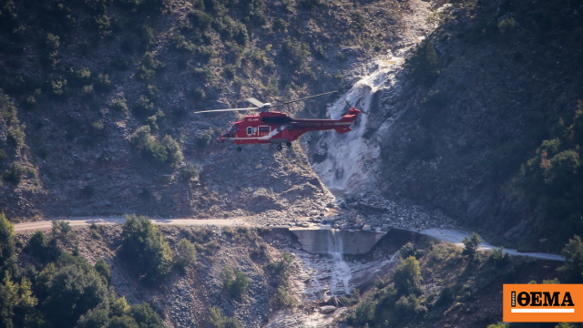 Επιχείρηση διάσωσης στο φαράγγι του Βίκου για τραυματισμένη πεζοπόρο, μεταφέρθηκε με ελικόπτερο στο νοσοκομείο