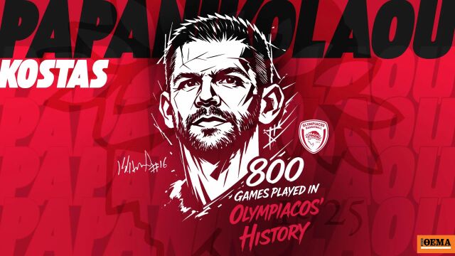 Μυθικός Παπανικολάου: Έγινε ο πρώτος μπασκετμπολίστας του Ολυμπιακού που έφτασε τα 800 παιχνίδια