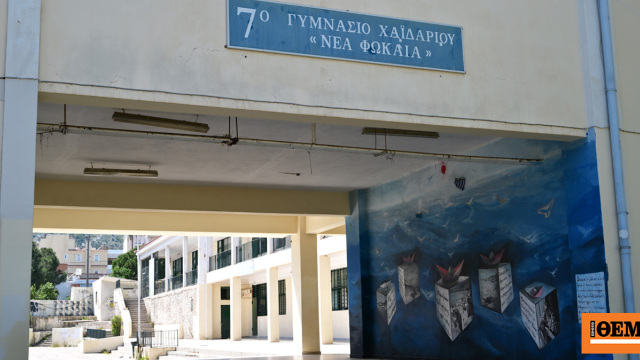 Τετράωρη μάχη έδωσαν στο χειρουργείο οι γιατροί για την 13χρονη που έπεσε από μπαλκόνι σχολείου στο Χαϊδάρι - Εξαιρετικά κρίσιμη η κατάστασή της