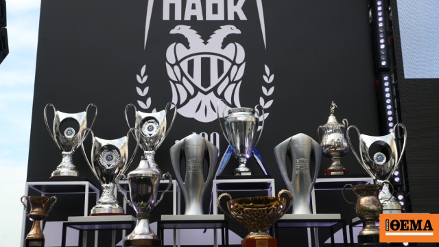 ΠΑΟΚ: Ξεκίνησε η γιορτή για τα 100 χρόνια, στην Αριστοτέλους τα τρόπαια