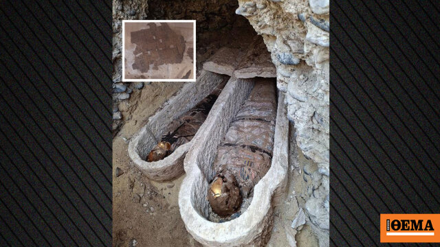 Το στομάχι της αιγυπτιακής μούμιας έκρυβε αντίγραφο της Ιλιάδας  - Εμειναν άφωνοι οι αρχαιολόγοι