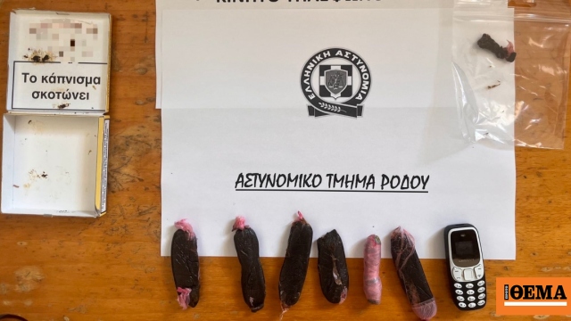 Ρόδος: Νέα δικογραφία για 37χρονο κρατούμενο, εντοπίστηκε με ναρκωτικά λίγο πριν δικαστεί