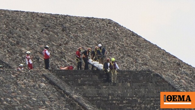 Δέσμευση των μεξικανικών Αρχών μετά την ένοπλη επίθεση στις πυραμίδες του Τεοτιουακάν