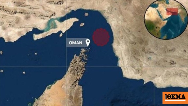 Χτυπήθηκε πλοίο ελληνικών συμφερόντων στο Ομάν από τους Φρουρούς της Επανάστασης