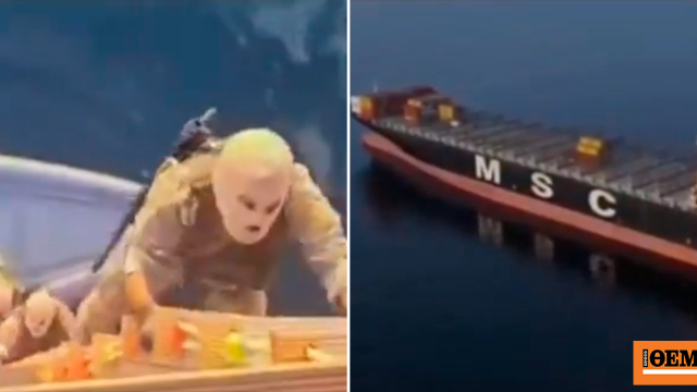 Βίντεο από την κατάληψη του «Epaminondas» στα Στενά του Ορμούζ έδωσε στη δημοσιότητα το Ιράν