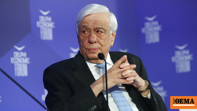 Παυλόπουλος στο Φόρουμ των Δελφών: Αίτια και συνέπειες για την παρακμιακή πορεία του Διεθνούς Δικαίου