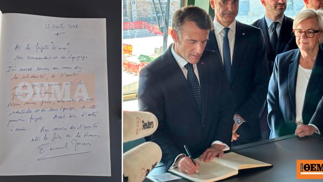 Το μήνυμα του Μακρόν στο βιβλίο επισκεπτών του «Κίμωνα» για τη φιλία και τα κοινά σχέδια Ελλάδας-Γαλλίας