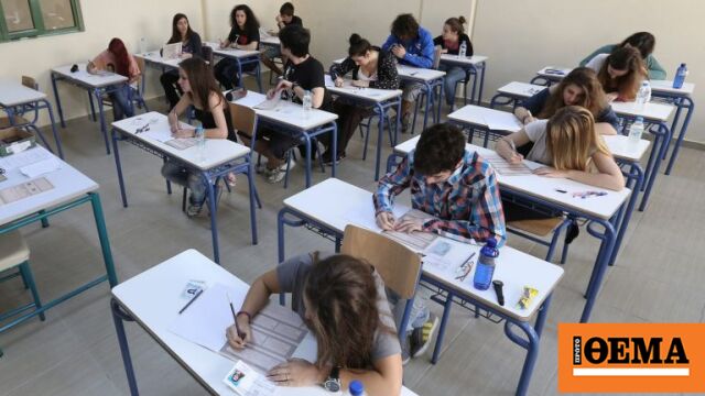 Σήμερα οι εξετάσεις εισαγωγής στα Πρότυπα Σχολεία