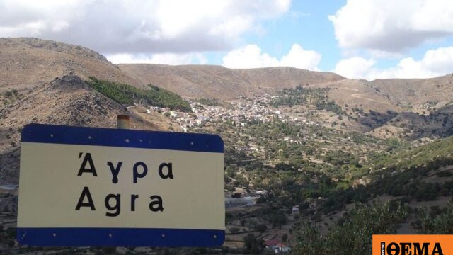 Άγρα Λέσβου: Έρευνες για 24χρονο κτηνοτρόφο που εξαφανίστηκε το βράδυ του Σαββάτου