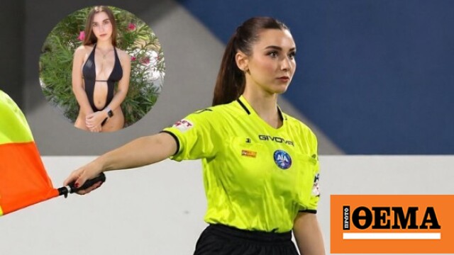 Τζουλιάνα Βιγκέλα: Η σέξι διαιτητής που μοιράζει το χρόνο της ανάμεσα σε πανεπιστήμιο και γήπεδα