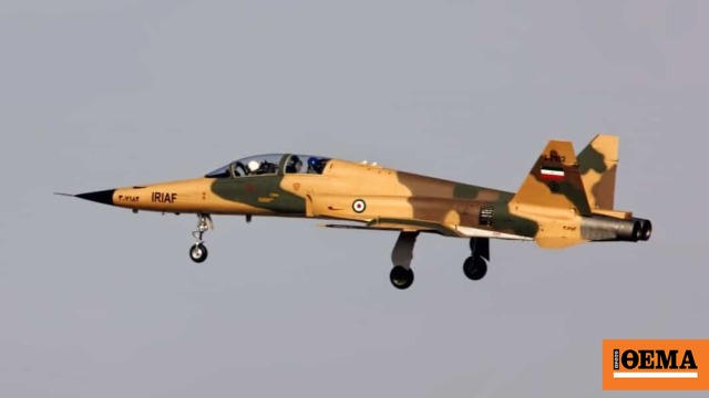 NBC: Σπάνιο πλήγμα σε αμερικανική βάση στο Κουβέιτ είχε καταφέρει ιρανικό μαχητικό F-5 στην αρχή του πολέμου