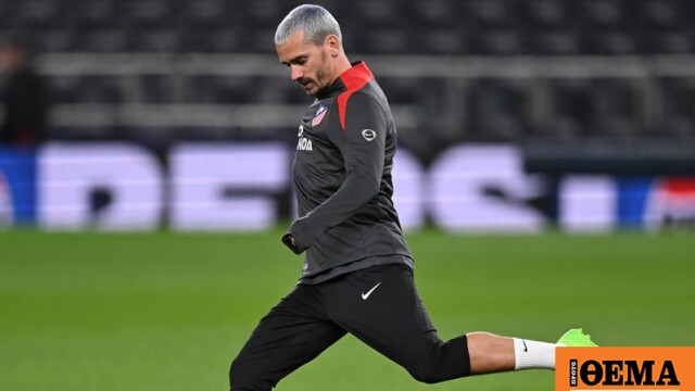 Αντουάν Γκριεζμάν: «Η κατάκτηση του Champions League με την Ατλέτικο θα γιατρέψει μία πολύ βαθιά πληγή»