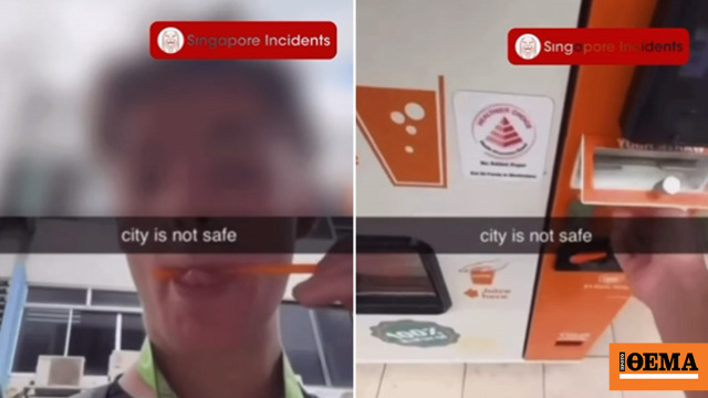 Έφηβος έγλειψε καλαμάκι αυτόματου πωλητή στη Σιγκαπούρη και το ξαναέβαλε στην θέση,  κινδυνεύει με φυλάκιση