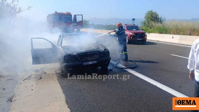 Αυτοκίνητο τυλίχθηκε στις φλόγες στην Εθνική Οδό Αθηνών - Λαμίας, δείτε βίντεο και φωτογραφίες