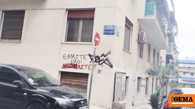 Παγκράτι: Ένταλμα σύλληψης για τον 59χρονο που ξυλοκόπησε 23χρονη για μια θέση πάρκινγκ