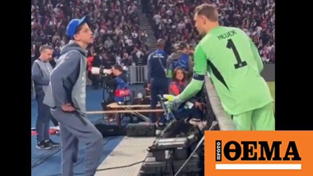 Μάνουελ Νόιερ: Ball boy στο Παρίσι αρνήθηκε να δώσει τη μπάλα στον Γερμανό και έγινε viral, βίντεο