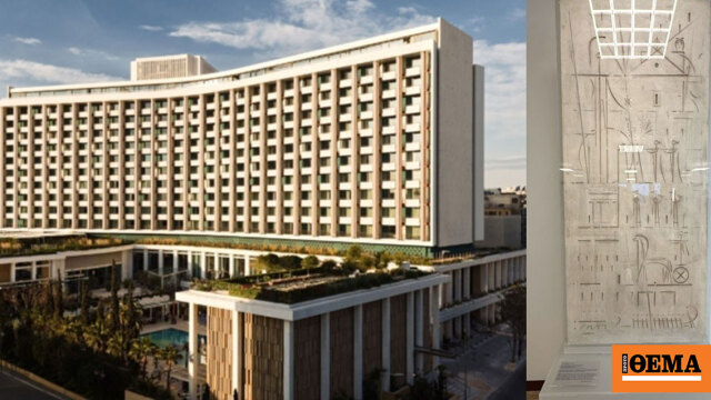 Conrad Athens: Από το γύψινο πρόπλασμα του Μόραλη και τα πιάτα του 1963 μέχρι την πρώτη Ελληνοαμερικανίδα τουρίστρια και το Final Four