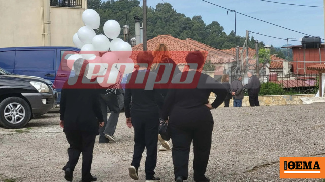 Με λευκά μπαλόνια το τελευταίο αντίο στον 13χρονο Κωνσταντίνο που σκοτώθηκε με πατίνι