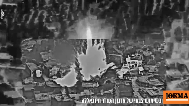 Οι Ισραηλινοί ανακοίνωσαν πως σκότωσαν τον διοικητή της επίλεκτης ομάδας δράσης της Χεζμπολάχ, δείτε βίντεο