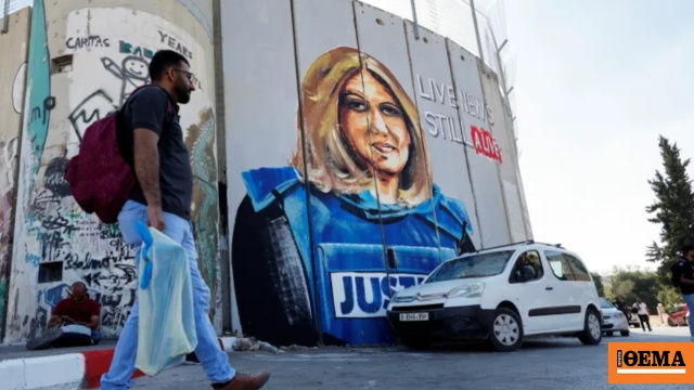 Η CPJ καλεί τις ΗΠΑ να ολοκληρώσουν την έρευνα για τον θάνατο της Σιρίν Αμπού Άκλεχ