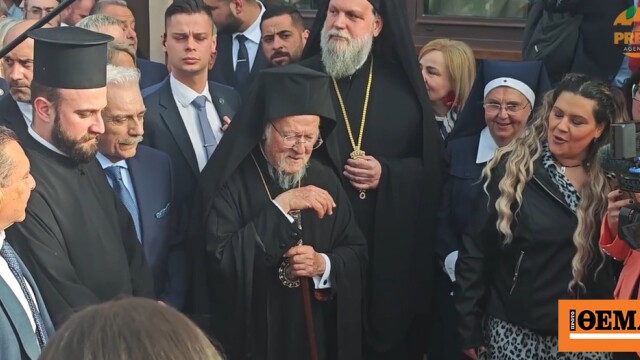 Ο Οικουμενικός Πατριάρχης Βαρθολομαίος στο «Ιωνικό Κέντρο», δείτε βίντεο
