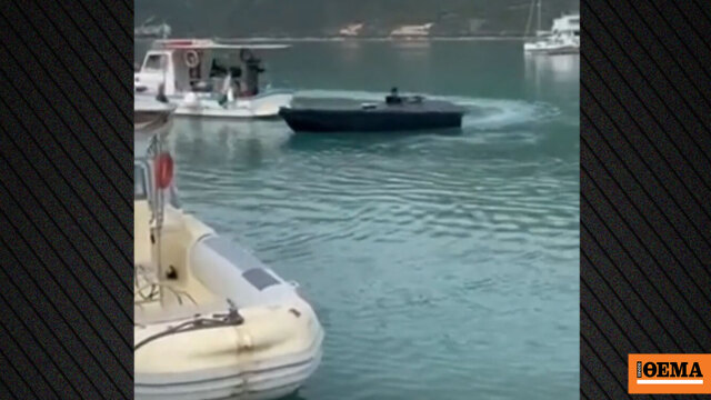 «Πώς έγινε η 