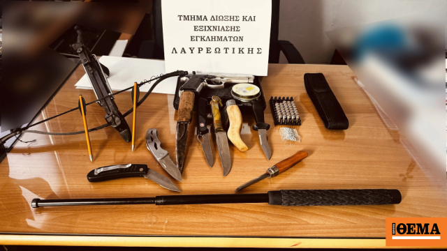 Συνελήφθη 56χρονος στο Λαύριο με βαλλίστρα, μαχαίρια, σουγιάδες και πιστόλι τύπου ρέπλικα