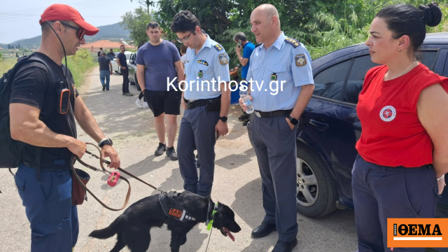 Συνεχίζονται για δεύτερη ημέρα οι έρευνες για τον 82χρονο στην Κορινθία