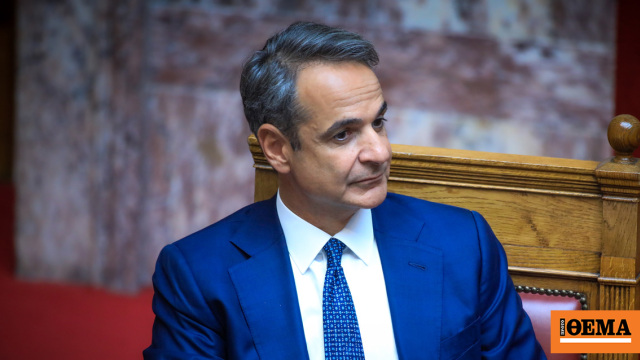 Το πόθεν έσχες του Κυριάκου Μητσοτάκη για το οικονομικό έτος 2024 - Τι δήλωσε ο πρωθυπουργός