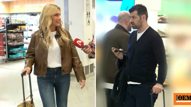 Νατάσα Θεοδωρίδου: Στο αεροδρόμιο με τον Γιάννη Καρυπίδη, δείτε το βίντεο