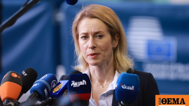 Την ενίσχυση της επιχείρησης «Aspides» ανακοίνωσε η Κάγια Κάλας μετά το τέλος του Συμβουλίου Υπουργών Άμυνας