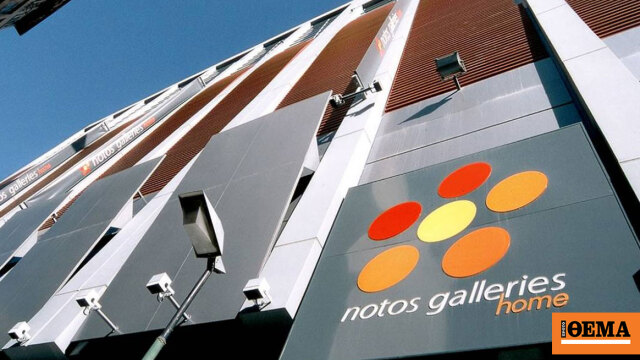 Τίτλοι τέλους για το πολυκατάστημα Notos στο κέντρο της Αθήνας – Το παρασκήνιο