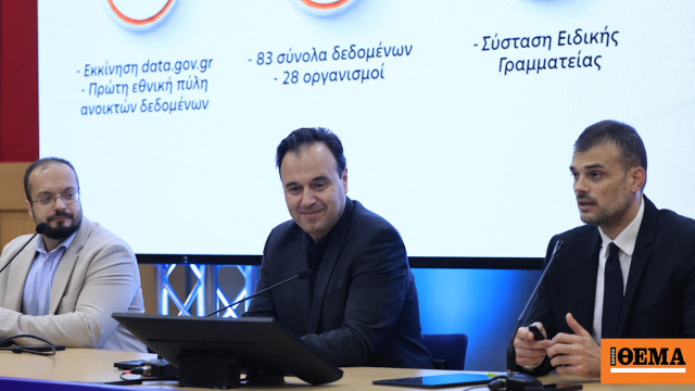 Το data.gov.gr είναι η νέα εθνική πύλη για τα ανοιχτά δεδομένα στην Ελλάδα - Tι σημαίνει για πολίτες, επιχειρήσεις και AI