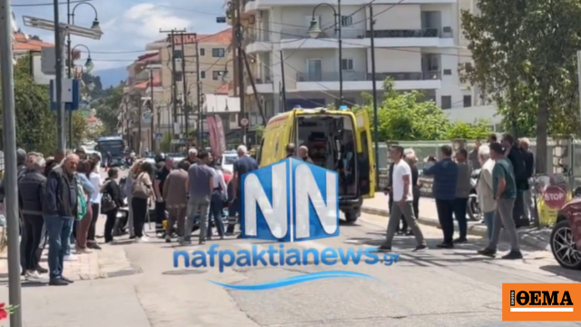 Σοβαρό τροχαίο στη Ναύπακτο: Δίκυκλο παρέσυρε πεζό, δύο τραυματίες στο νοσοκομείο