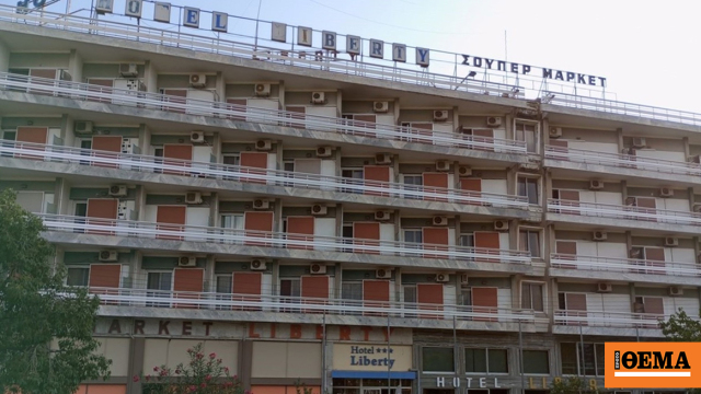 Πλειστηριασμοί: Ποια ξενοδοχεία βγαίνουν σήμερα Παρασκευή 15/5 στο σφυρί