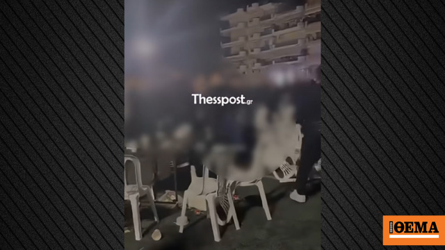 Βίντεο από τον άγριο καβγά σε ποντιακό γλέντι στη Θεσσαλονίκη: Πετούσαν καρέκλες και τραπέζια - «Θα μας σκοτώσουν» φώναζε ο κόσμος