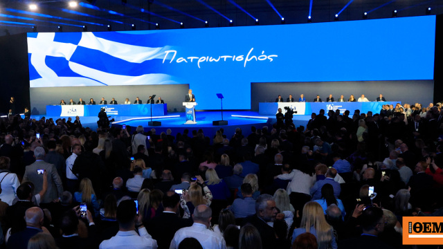 16ο Συνέδριο της ΝΔ, δείτε live τις εργασίες