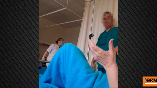 «Δεν έκανα κάτι και κινδυνεύω, έχω προβλήματα υγείας» ισχυρίζεται τώρα ο αναισθησιολόγος μετά την καταγγελία ότι ζήτησε φακελάκι από ασθενή