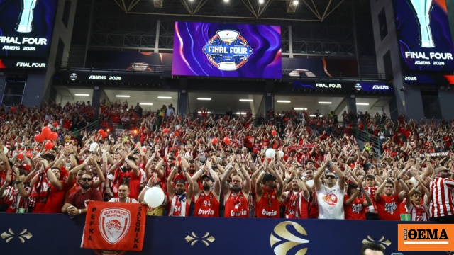 EuroLeague: Άνοιξε η πλατφόρμα για την μεταπώληση των εισιτηρίων του τελικού
